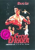 Cesta draka (DVD) (Way Of The Dragon)