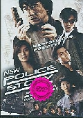 New Police Story (DVD) - pošetka