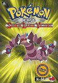 Pokémon: Sinnoh League Victors (DVD) 7, 31.-34. díl (vyprodané)