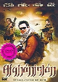 Afghanistán (DVD)
