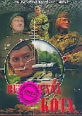 Bezejmenná kóta (DVD) (On an Unnamed Hill)