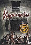 Kagemuša (DVD) (Kagemusha: The Shadow Warrior)