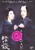 Kaidan (DVD)