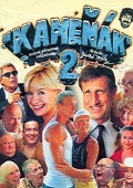 kamenak_2.jpg