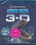 Monstra oceánů 3D+2D (Sea Monsters 3D+2D) [Blu-ray]