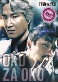 Oko za oko (DVD) (Eye for an Eye)