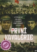 První kavalérie (DVD) (Pěrvaja konnaja)