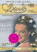 Sissi 2 část (DVD) Sissi: Mladá císařovna