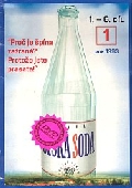 Česká soda 1 (DVD) (1-6) TV seriál